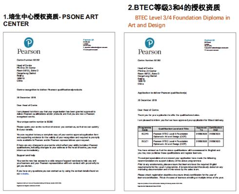 BTEC藝術與設計類培訓資質(zhì)