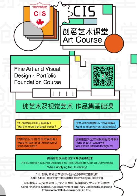 PSONE藝術留學與加拿大藝術留學機構CIS強強聯(lián)合