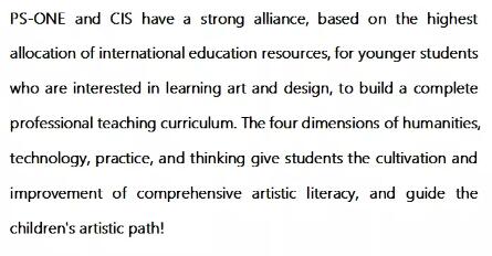 PSONE藝術留學與加拿大藝術留學機構CIS強強聯(lián)合